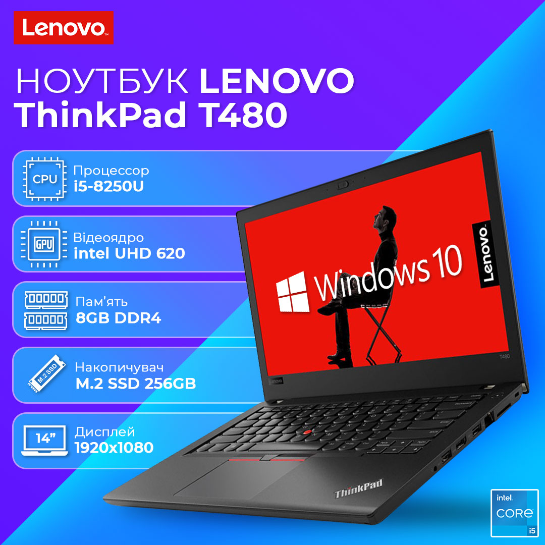 БУ ноутбук Lenovo ThinkPad T480 14